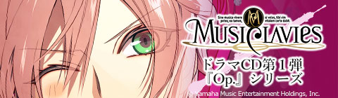 ミュージックラビス